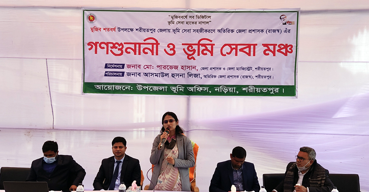 ভূমি সেবায় গণশুনানি ও সেবা মঞ্চ