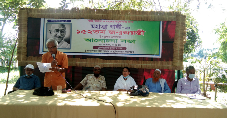 জামালপুরে মহাত্মা গান্ধীর ১৫২তম জন্মদিন পালিত