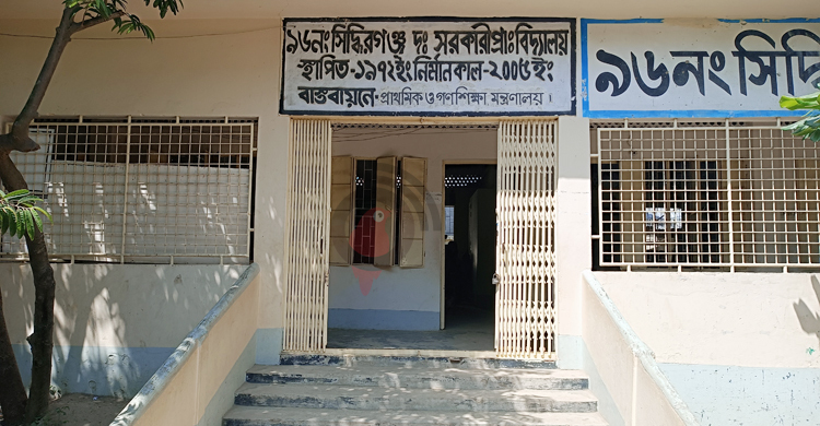শ্রেণিকক্ষ সংকটে ব্যাহত পাঠদান