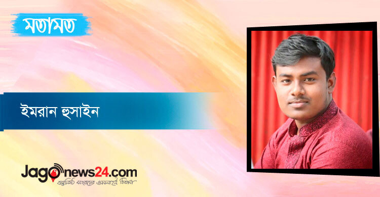 তরুণ নেতৃত্বে উজ্জীবিত হোক বঙ্গবন্ধুর আদর্শ