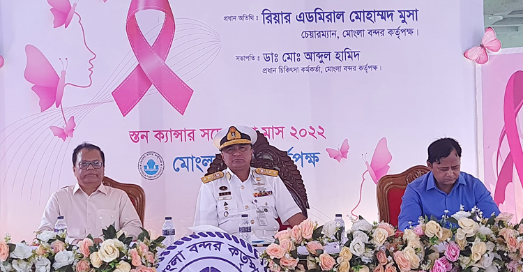 ফ্রি সেবা পাবেন মোংলা বন্দরের নারী কর্মকর্তা-কর্মচারীসহ পরিবার