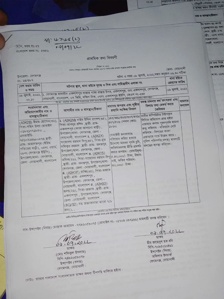 ইউপি চেয়ারম্যানের বিরুদ্ধে গরু চুরির মামলা