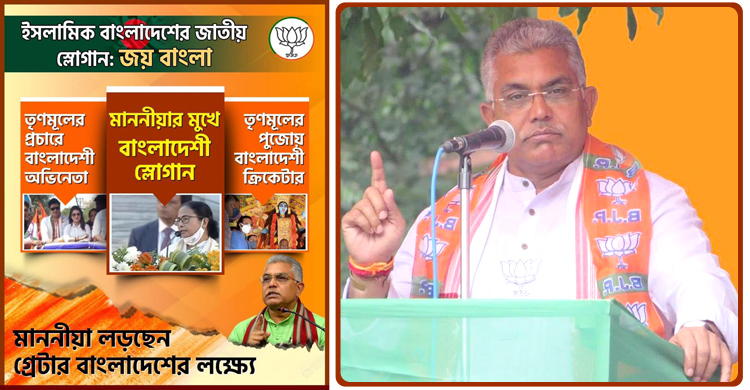 পশ্চিমবঙ্গকে ‘গ্রেটার বাংলাদেশ’ বানাতে চান মমতা, মন্তব্য দিলীপের