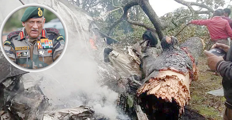 ভারতের প্রতিরক্ষাপ্রধানকে বহনকারী হেলিকপ্টার বিধ্বস্ত, নিহত ৫