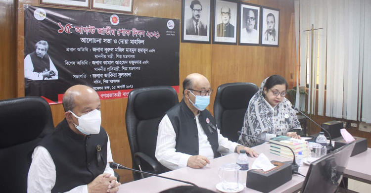 ‘বঙ্গবন্ধুর বিশ্বাস ছিল এ দেশের মানুষ তাকে হত্যা করবে না’