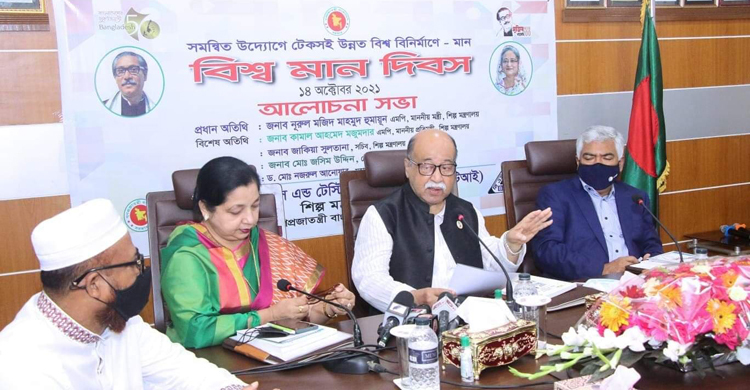 বিএসটিআইকে আন্তর্জাতিক মানে গড়ে তোলার আহ্বান শিল্পমন্ত্রীর