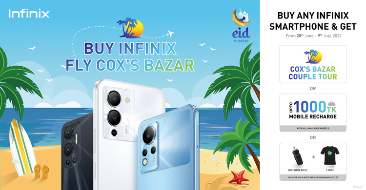 ইনফিনিক্স স্মার্টফোন কিনলেই কক্সবাজার ভ্রমণের সুযোগ
