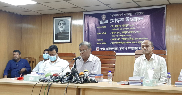 জাফরুল্লাহর বক্তব্য আদালতকে হুমকি দেওয়ার শামিল: তথ্যমন্ত্রী