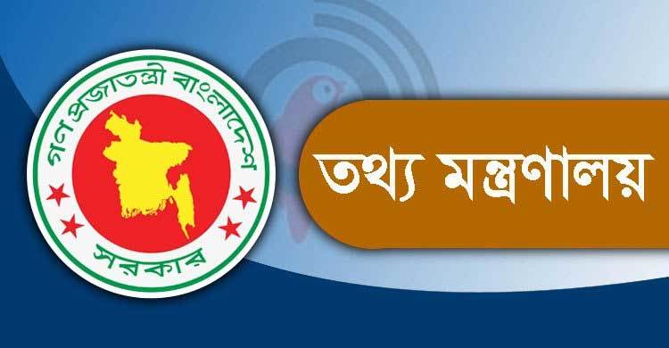 নিবন্ধনের জন্য ৪৪টি অনলাইন নিউজ পোর্টাল নির্বাচিত