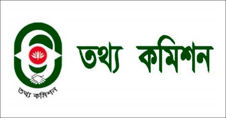 তথ্য কমিশনার নিয়োগে পাঁচ সদস্যের বাছাই কমিটি