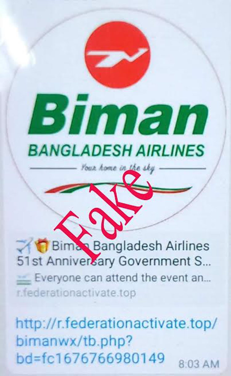 পুরস্কারের নামে ভুয়া তথ্য প্রচার, সতর্ক করলো বিমান