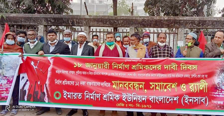 নির্মাণ শ্রমিকদের পেনশন স্কিম চালুর দাবি