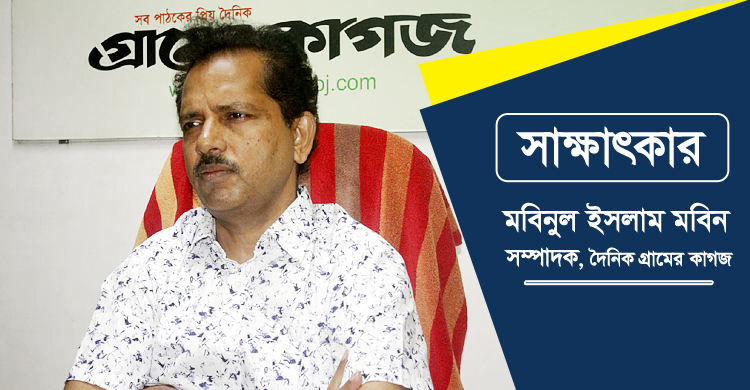‘নতুন প্রজন্মের সাংবাদিকদের মধ্যে সৃষ্টিশীলতার আগ্রহ কম’