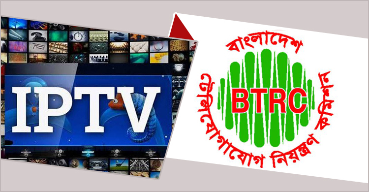 অনিবন্ধিত ৫৯ আইপিটিভি বন্ধ