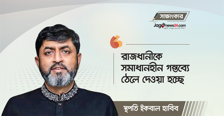 ‘রাজধানীকে সমাধানহীন গন্তব্যে ঠেলে দেওয়া হচ্ছে’