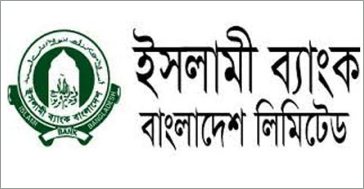 ইসলামী ব্যাংকে শরিয়াহ পরিপালন বিষয়ক ওয়েবিনার অনুষ্ঠিত