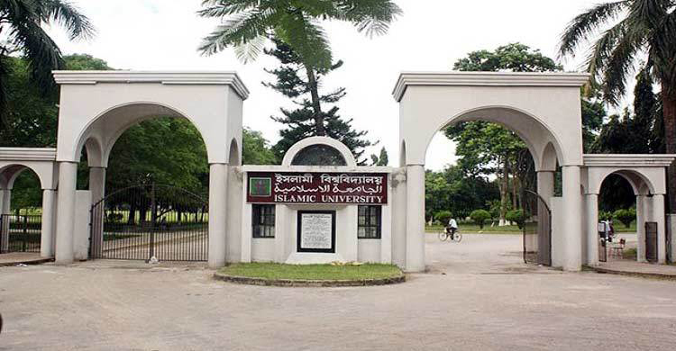 ইসলামী বিশ্ববিদ্যালয়ে ভর্তির চতুর্থ মেধা তালিকা প্রকাশ