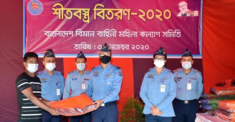 বিমান বাহিনী মহিলা কল্যাণ সমিতির শীতবস্ত্র বিতরণ