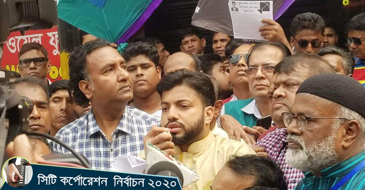 দুর্নীতিমুক্ত সিটি গড়ার প্রতিশ্রুতি ইশরাকের