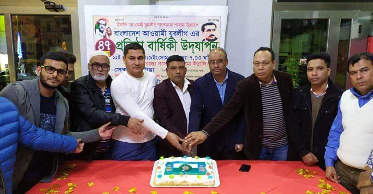 ইতালিতে পালেরমো যুবলীগের ৪৭তম প্রতিষ্ঠাবার্ষিকী উদযাপন