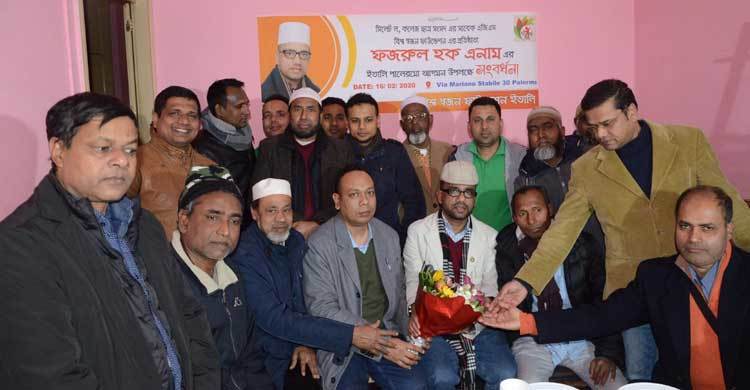 ইতালির পালেরমোতে বিশ্ব স্বজন ফাউন্ডেশনের প্রতিষ্ঠাতা সংবর্ধিত