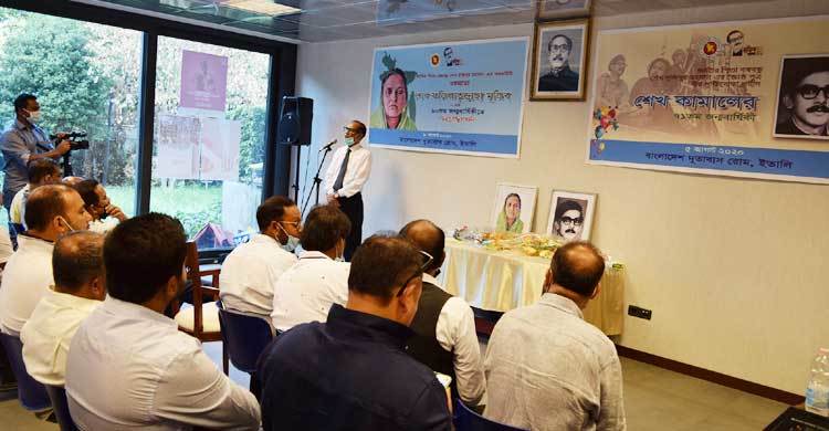 ইতালিতে বঙ্গমাতার ৯০তম জন্মবার্ষিকী পালিত