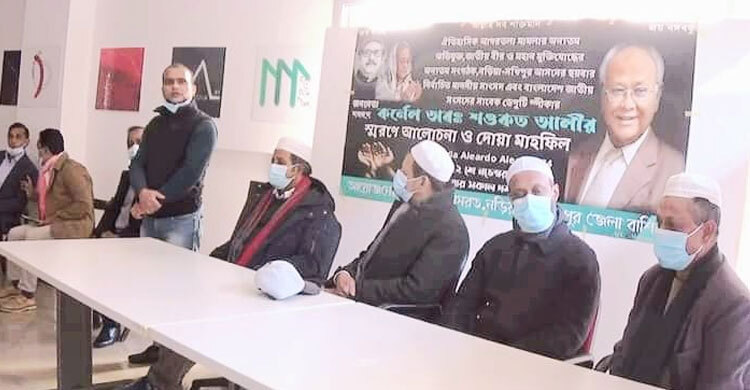 ইতালিতে শওকত আলী স্মরণে শোক সভা