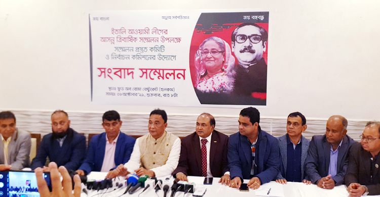 ৯ বছর পর ইতালি আ’লীগের ত্রিবার্ষিক সম্মেলন ১৪ নভেম্বর