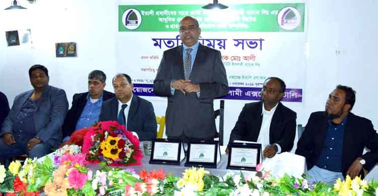 ইতালিতে রেমিট্যান্স শীর্ষক মতবিনিময় সভা অনুষ্ঠিত