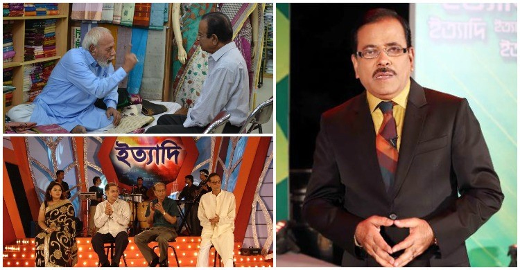 ঈদে ইত্যাদির ব্যতিক্রমী আয়োজন
