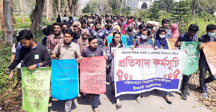 ইবিতে সেশনজট নিরসনের দাবি শিক্ষার্থীদের