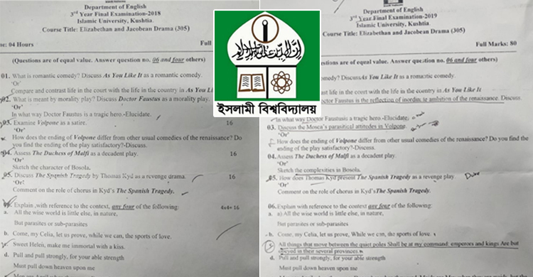 জাগো নিউজে সংবাদ প্রকাশের পর ইবির সেই পরীক্ষা বাতিল