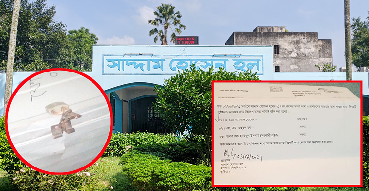 ইবির আবাসিক হলে চুরি : তদন্তে কমিটি