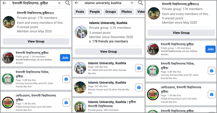 ইবির নামে ভুয়া পেজের ছড়াছড়ি