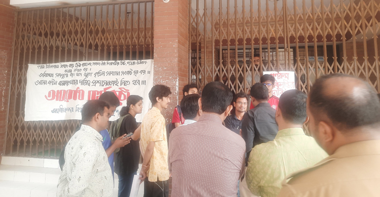 গণরুম উচ্ছেদসহ তিনদফা দাবিতে প্রশাসনিক ভবন অবরোধ