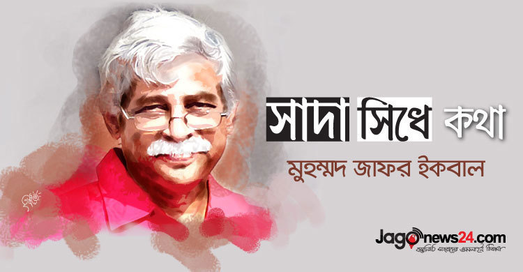 ধূসর আকাশ, বিষাক্ত বাতাস