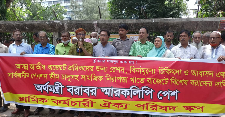 শ্রমিকদের রেশন ও আবাসনের জন্য বাজেটে বরাদ্দ দাবি