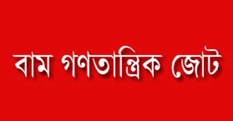 ইউরিয়া সারের দাম বাড়ায় প্রতিবাদ