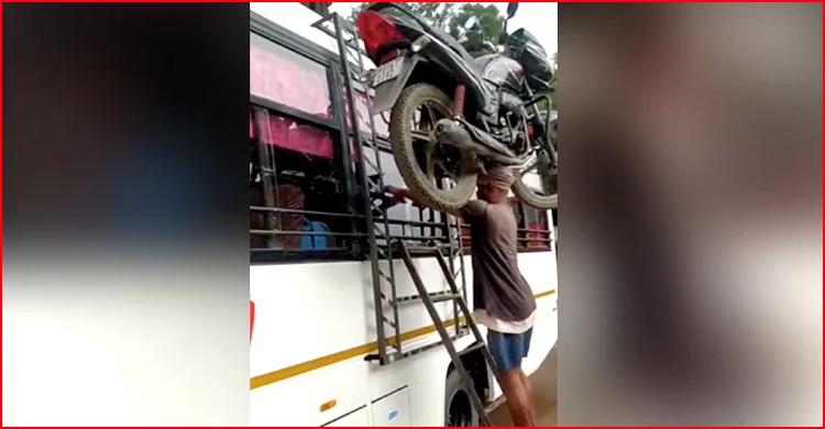 মোটরসাইকেল মাথায় নিয়ে উঠে গেলেন বাসের ছাদে!
