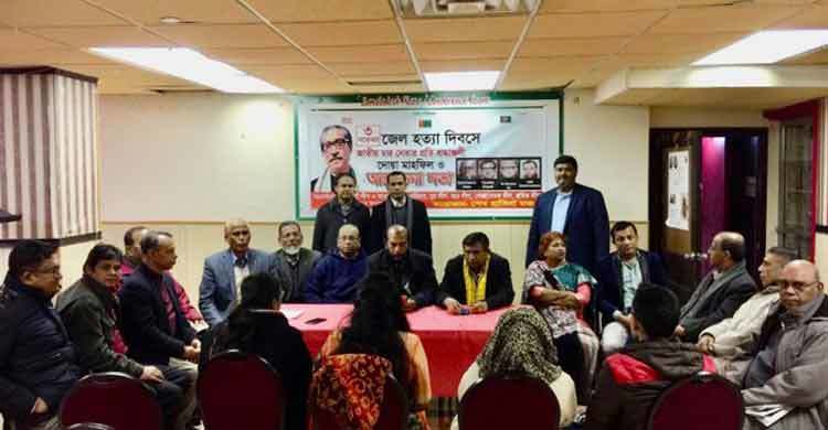 নিউইয়র্কে জেল হত্যা দিবস পালিত