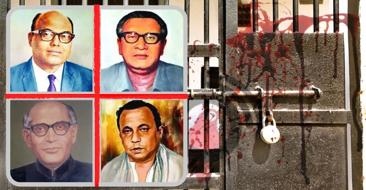 জেলহত্যা দিবস আজ