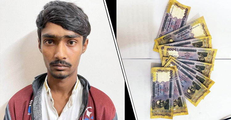 জাল টাকা নিয়ে গাঁজা কিনতে গিয়ে যুবক গ্রেফতার