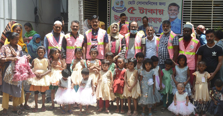 ৫ টাকায় ঈদের নতুন জামা