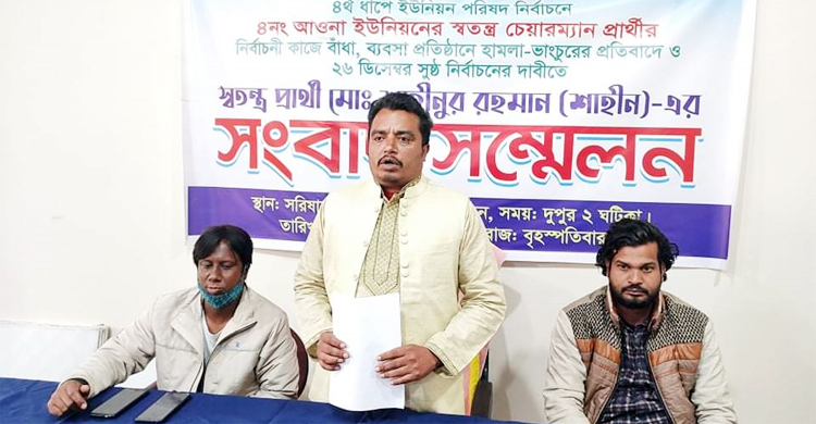 প্রাণনাশের হুমকি, পালিয়ে বেড়াচ্ছেন স্বতন্ত্র চেয়ারম্যান প্রার্থী