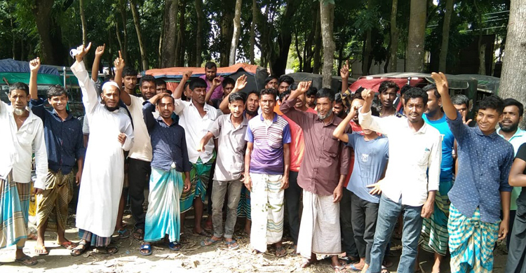 মহাসড়কে চাঁদাবাজি বন্ধে অটোরিকশা চালকদের বিক্ষোভ