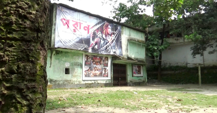 ধুঁকছে জামালপুরের সিনেমা হল, আসে না দর্শক