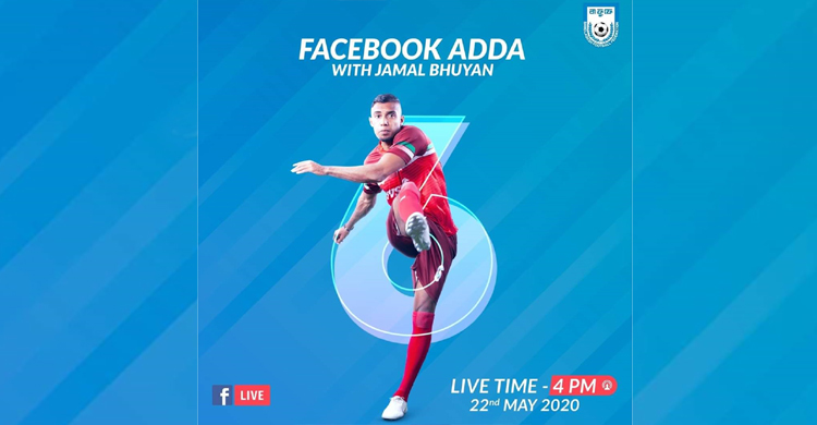 বিকেলে ফেসবুক লাইভে আসছেন অধিনায়ক জামাল ভূঁইয়া
