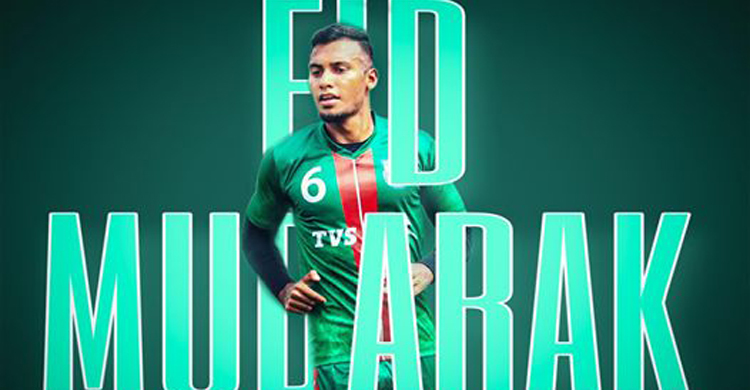 ঘরে নিরাপদে ঈদ পালনের আহ্বান জামাল ভূঁইয়ার