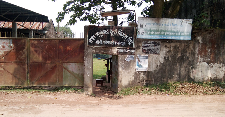 হারিয়ে গেছে জামালপুরের দ্বিতীয় ডান্ডি