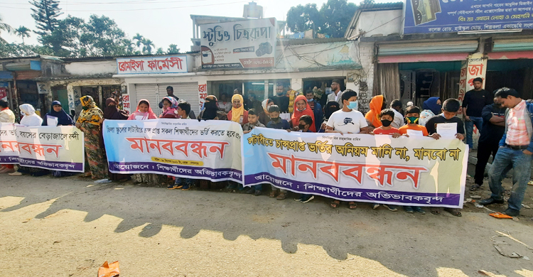 রাস্তায় শুয়ে স্কুলে ভর্তির দাবি জানালো শিক্ষার্থীরা